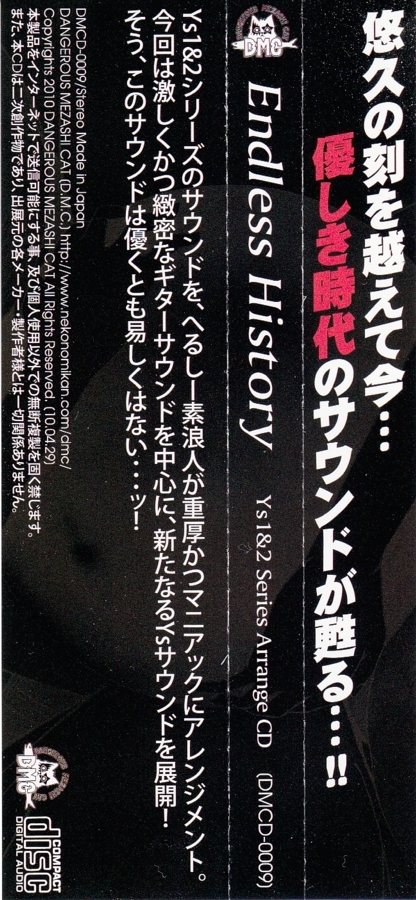 Endless History - Ys 1&2 Series Arrange CD (2010) MP3